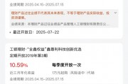 近3個月年化收益率超10%，這類理財產品受追捧