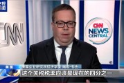 關(guān)稅戰(zhàn)拉響“特朗普衰退”預(yù)警 美貿(mào)易保護(hù)主義在全球制造混亂