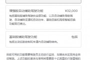 智駕大戰對決！曝特斯拉已準備在中國部署FSD：不同車型分批推出