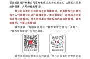 胖東來聲明：公司未進行任何網絡平臺直播帶貨
