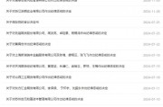 訓誡！國泰君安領銜......
