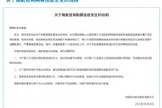 買南航機票被組“陌生家庭”，誰泄露了個人隱私？