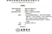 64人的半導體公司，要去香港IPO了
