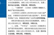 關于“橫河精密”“天路轉債”“*ST蘇吳”交易風險提示的公告