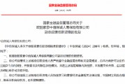 歐陽家豪中信保誠人壽副總經(jīng)理任職資格獲批