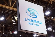 通用汽車回應(yīng)重組中國(guó)業(yè)務(wù)傳聞：現(xiàn)在和未來都是優(yōu)質(zhì)資產(chǎn)，正穩(wěn)步改善盈利能力