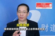 未雨綢繆，投資者如何因應(yīng)特朗普上臺(tái)帶來(lái)的挑戰(zhàn)