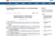 加大保障力度 完善制度配套！迎政策吹風的內貿險如何再擴面