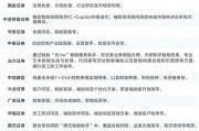 DeepSeek熱潮席卷證券業 十余家券商快速完成本地化部署