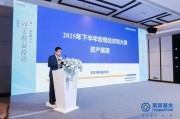 富國基金張育浩：內(nèi)需與政策對沖成關(guān)鍵 大類資產(chǎn)配置擇勢而行