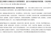 中國工商銀行云南臨滄分行原黨委委員、副行長柯建海被開除黨籍、行政開除