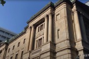 日本央行“縮表+加息”雙管齊下，收益率上升難阻政策緊縮步伐