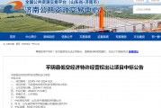全國首例！低空經濟30年特許經營權，9.24億元成交！