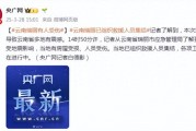 緬甸發(fā)生7.9級(jí)地震，云南瑞麗有人受傷