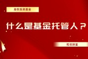 短債基金杠桿過高怎樣用回購利率+IRS套利降融資成本？