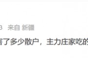 “蛇吞象”突然終止！曾連收8個“20cm”漲停