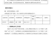 云維股份擬收購紅河電廠若干股權，預計構成重大資產重組