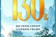 票房破130億！《哪吒2》官方發博感謝2.67億+觀眾