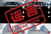當地辟謠！網傳“胖東來虹吸效應導致許昌商業格局嚴重失衡”為謠言