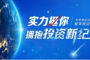 華安基金2025投資嘉年華圓滿舉辦！ 激蕩投資智慧，探索市場機遇