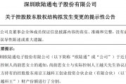 A股再現(xiàn)天價離婚案，“分手費(fèi)”達(dá)4億元！白天股價創(chuàng)新高，晚上公告實(shí)控人已離婚！三個月股價暴漲194%
