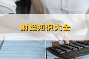 如何制定有效的產(chǎn)品推廣策略并實(shí)施？推廣策略對企業(yè)金融有何幫助？