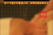 深圳一按摩店9元套餐，要求女客戶滿足27項條件之一icon_voice_onicon_voice