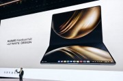 華為余承東：鴻蒙折疊電腦展開薄至7.3mm，重量僅1.16kg！一體式承重主軸采用鋯基液態金屬材料