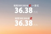 長城坦克 500 Hi4-Z 汽車上市：201km 純電續航、163kW 直流充電，售價 36.38 萬元