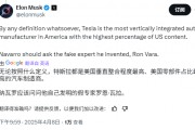 馬斯克回懟納瓦羅：白癡 特斯拉是“垂直整合度”最高的美國車企