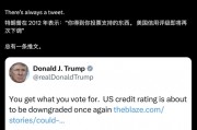 美國失去“最后一個AAA評級”，穆迪下手的時點很“微妙”，華爾街：這給了美股回調理由