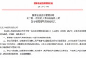 楊一辰友邦人壽副總經理任職資格獲批