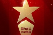 2025公募基金榮譽榜：國海富蘭克林基金獲得最佳基金投顧機構、投資者獲得感最高成長型基金公司兩項榮譽