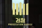 韓國檢方申請對前特戰司令郭種根的拘捕令