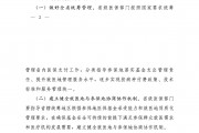 國家醫保局辦公室、財政部辦公廳發布關于有序推進省內異地就醫住院費用納入按病種付費管理的通知