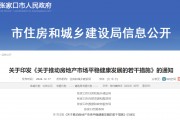 一周內兩地官宣“取消公攤”，業內人士稱“公攤不透明才是根本問題”