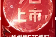 科創債ETF博時7月17日正式上市！把握“硬科技債券”投資新機遇