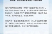 剛剛，小米汽車宣布：將供應商支付賬期統一至60天內！長城、小鵬也跟進，汽車零部件供應商股價大漲