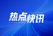 小米集團：二期工廠將投產 目標價降至 59 港元