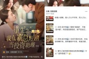 果然，短劇的風還是刮到了基金行業！