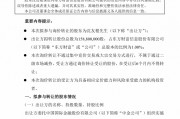 市值超37億元，東方財富實控人父親擬轉讓股份