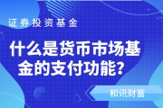 如何領會基金t意義？基金t則對交易有什么影響？