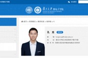 蘋果公司首席工程師孔龍加盟復(fù)旦大學(xué)，任研究員、博導(dǎo)