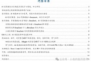 【國金醫(yī)藥·行業(yè)周報】2025醫(yī)藥投資戰(zhàn)略布局創(chuàng)新成長，“AI+創(chuàng)新藥”兩手抓