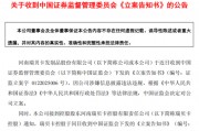 “假發(fā)大王”，被立案！