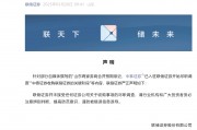 聯(lián)儲(chǔ)證券發(fā)布聲明，未接受任何證券公司關(guān)于收購(gòu)事項(xiàng)的盡職調(diào)查