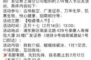 廣發(fā)證券組織情人節(jié)相親，員工卻正遭AI“圍獵”！溫情外衣下藏著多少焦慮？