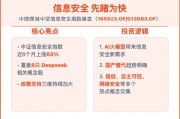 當我們問了Deepseek關于信息安全的問題