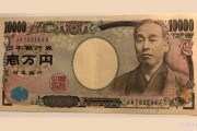 特朗普新關(guān)稅政策引發(fā)衰退擔憂，美元兌日元超跌反彈