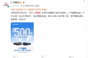 廣汽集團連續十三年上榜《財富》世界500強！
